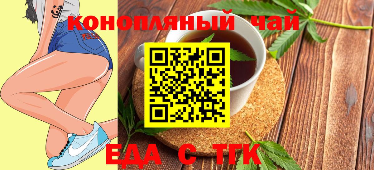 Cannafood марихуана  Вход с VPN  Уфа 
