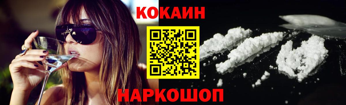 КОКАИН  Cocaine Боливия  купить  цена  Уфа  Вход с VPN 