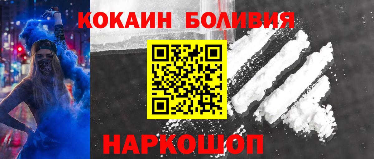 КОКАИН FishScale Уфа