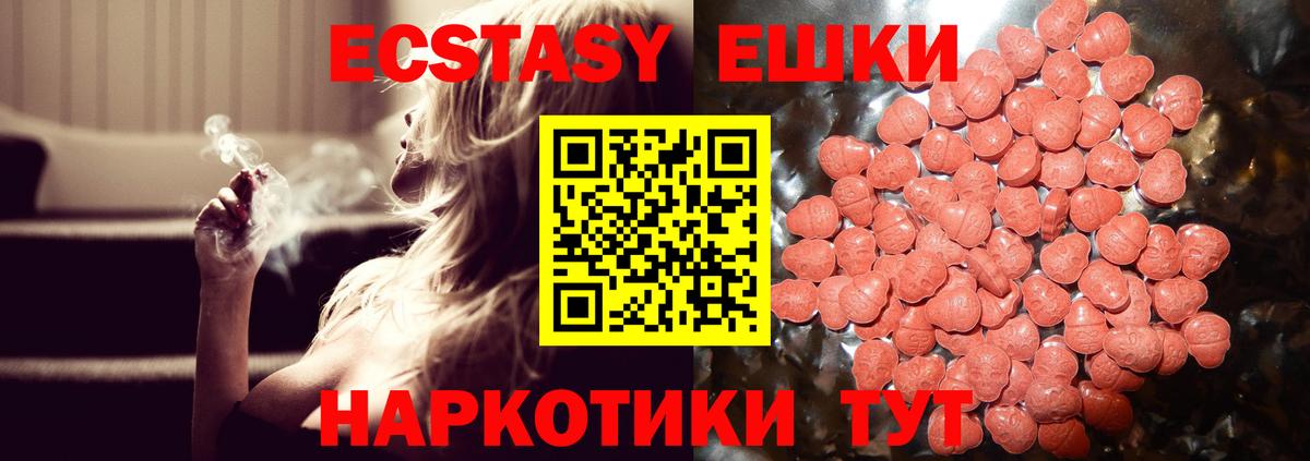 Ecstasy VHQ  Вход с VPN  ЭКСТАЗИ  Уфа  Ecstasy диски 