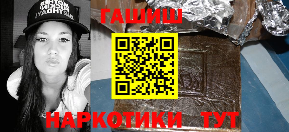 Гашиш hashish  ГАШИШ  Уфа  Вход с VPN 