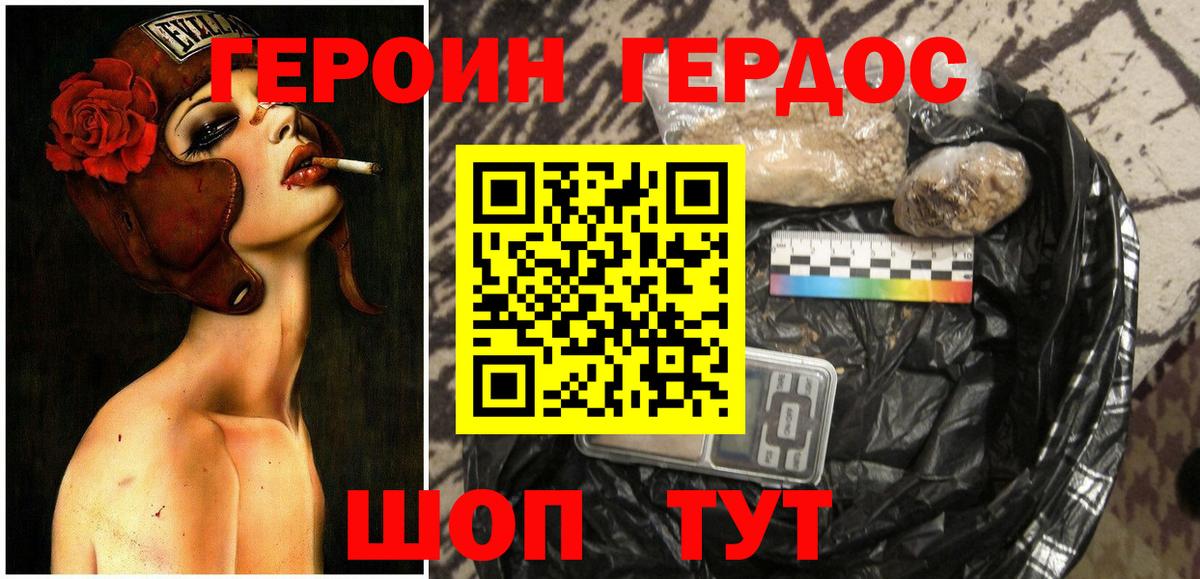 Героин хмурый  Вход с VPN  Уфа 