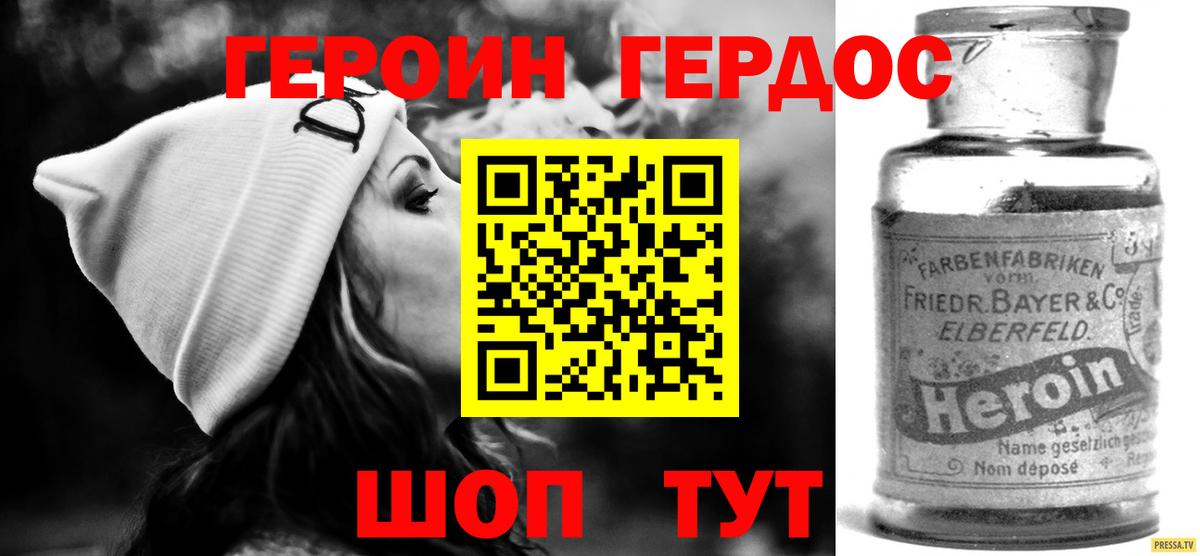 ГЕРОИН афганец Уфа
