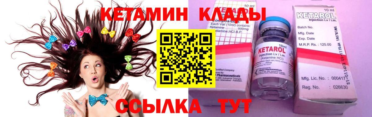 КЕТАМИН ketamine    рабочий сайт  Кетамин ketamine  Уфа  Вход с VPN 