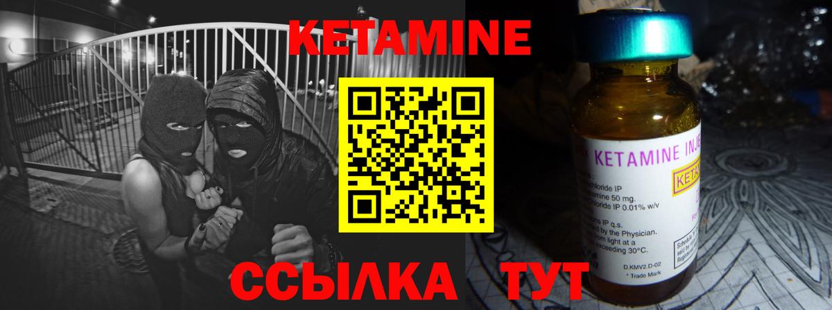 КЕТАМИН VHQ Уфа
