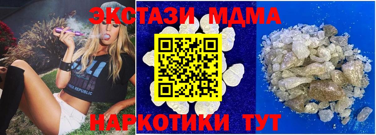 МДМА молли  МДМА кристаллы  Вход с VPN  MDMA  Уфа 