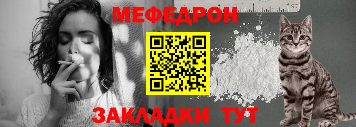 Меф  МЯУ-МЯУ мука  Вход с VPN  Уфа  Мефедрон    маркетплейс  МЕФ мука 