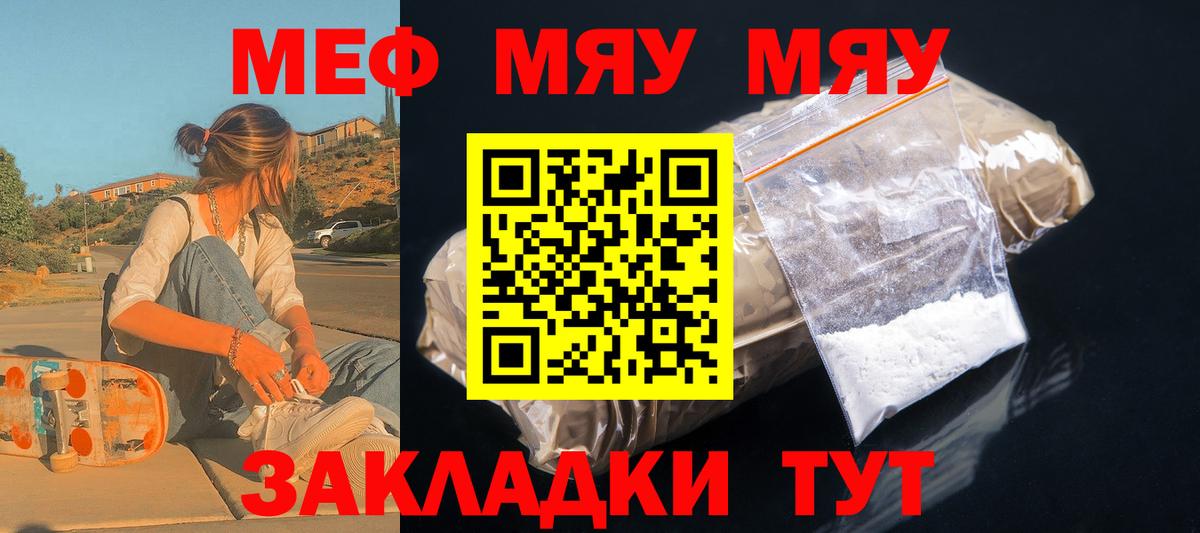 Меф Уфа