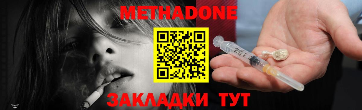 Метадон VHQ  Вход с VPN  Уфа 