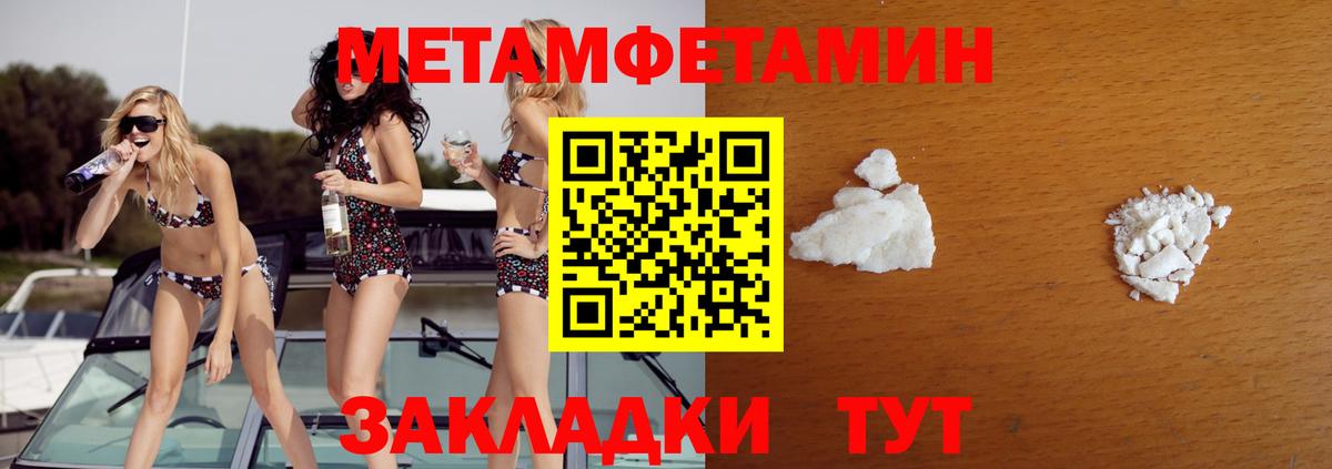 Метамфетамин витя  Метамфетамин витя  Уфа  Вход с VPN 