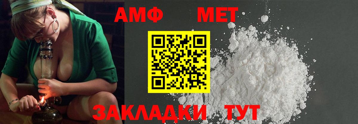 Первитин кристалл Уфа