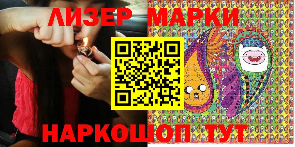 Марки N-bome 1,8мг  Вход с VPN  Марки 25I-NBOMe  Уфа 