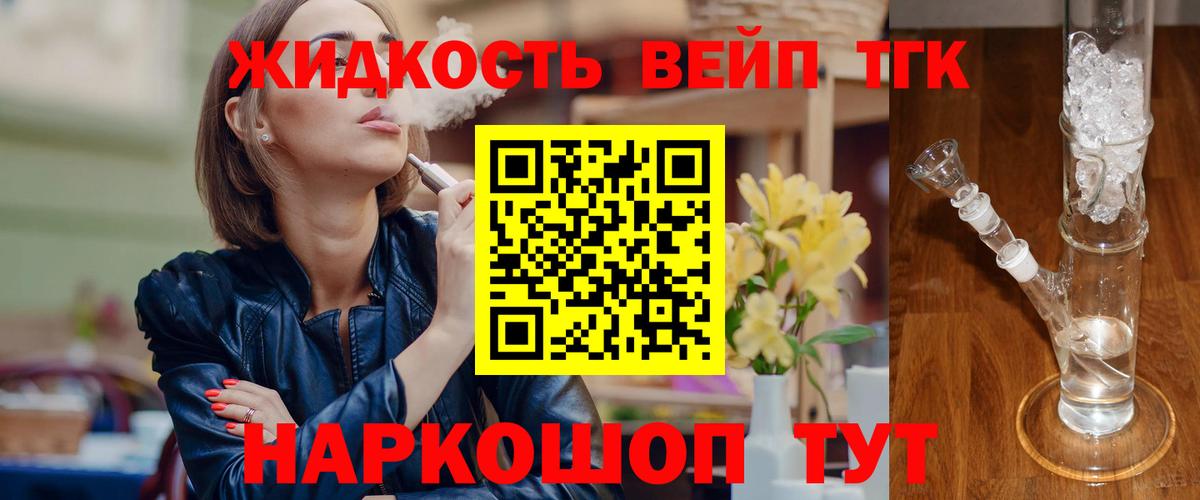 ТГК концентрат Уфа