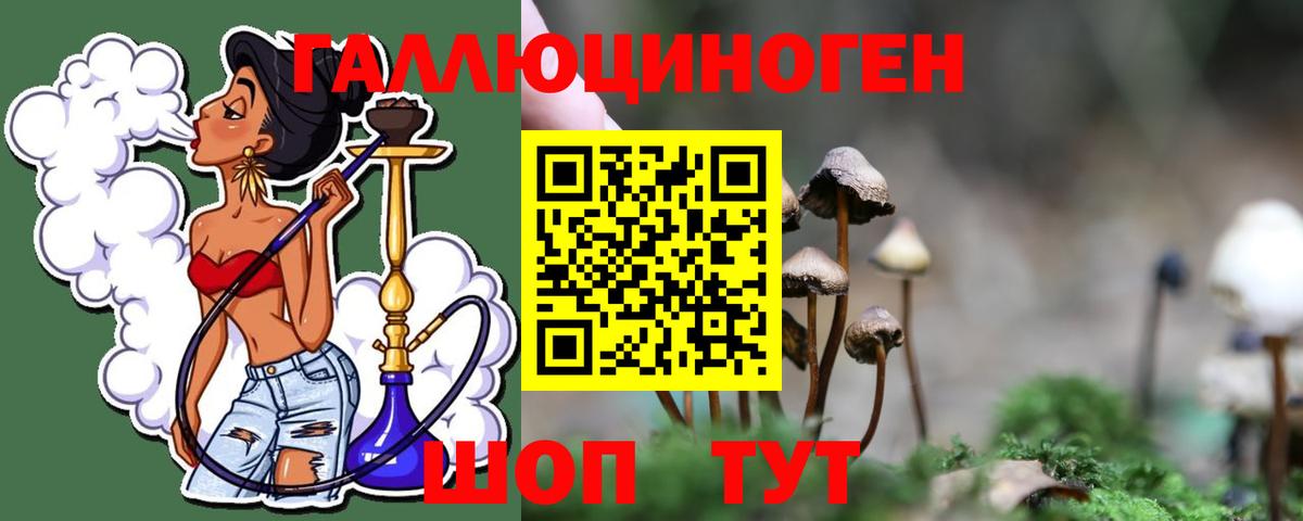 Уфа  Псилоцибиновые грибы ЛСД  Вход с VPN 