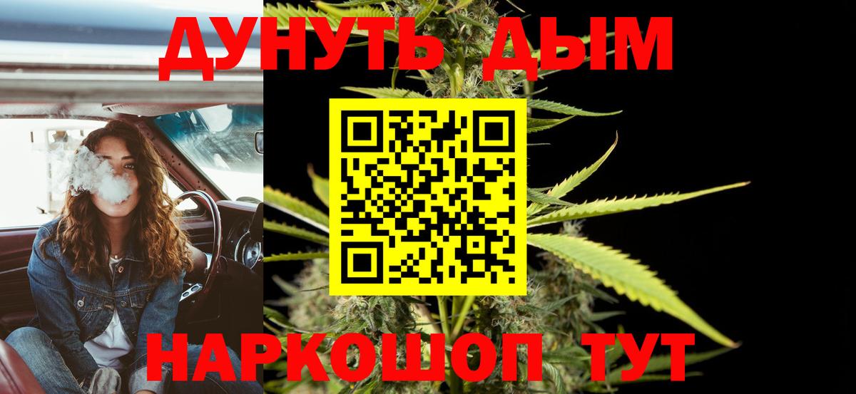 Конопля LSD WEED  МАРИХУАНА тримм  Вход с VPN  Канабис MAZAR  Уфа 