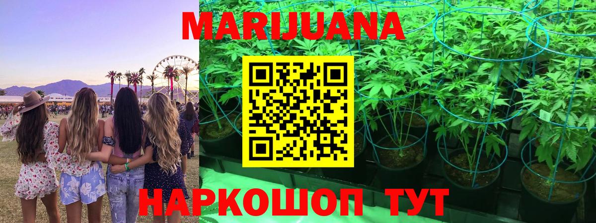 Марихуана White Widow Уфа